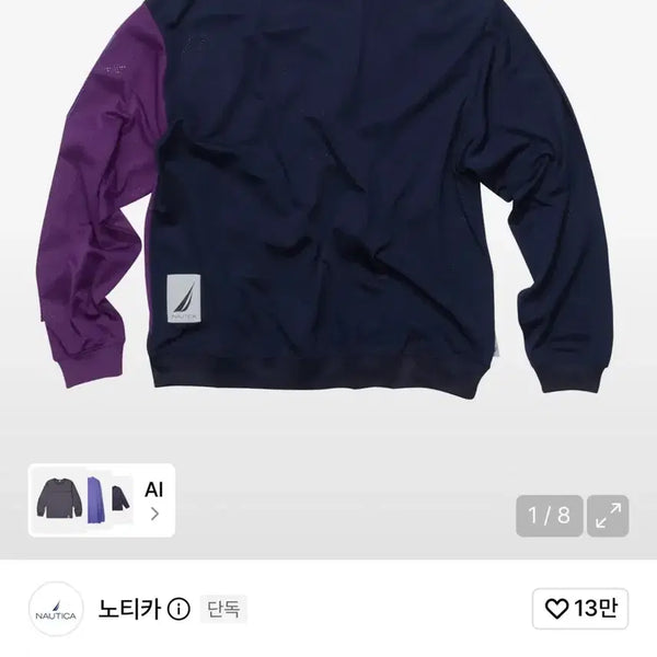 [BUNJANG] Nautica Aeromesh Ridge Long Sleeve T-Shirt Purple L / 노티카 에어로메쉬 릿지 롱슬리브 티셔츠 퍼플 L