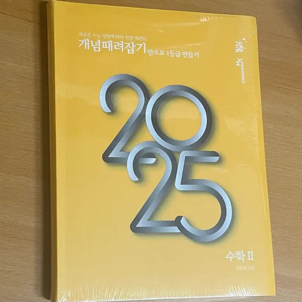[BUNJANG] 2025 Gaettaejap Math 2 Textbook / 개때잡 수학2