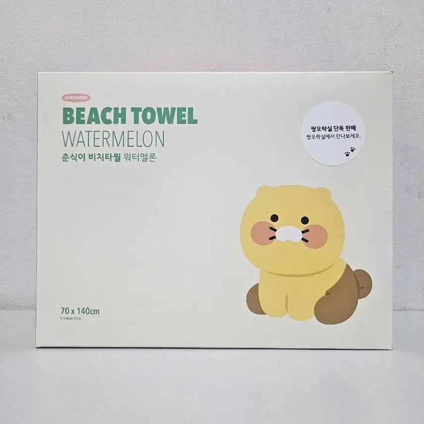 [BUNJANG] Kakao Friends Chunsik Watermelon Beach Towel / (새상품)춘식이 비치타월 워터멜론