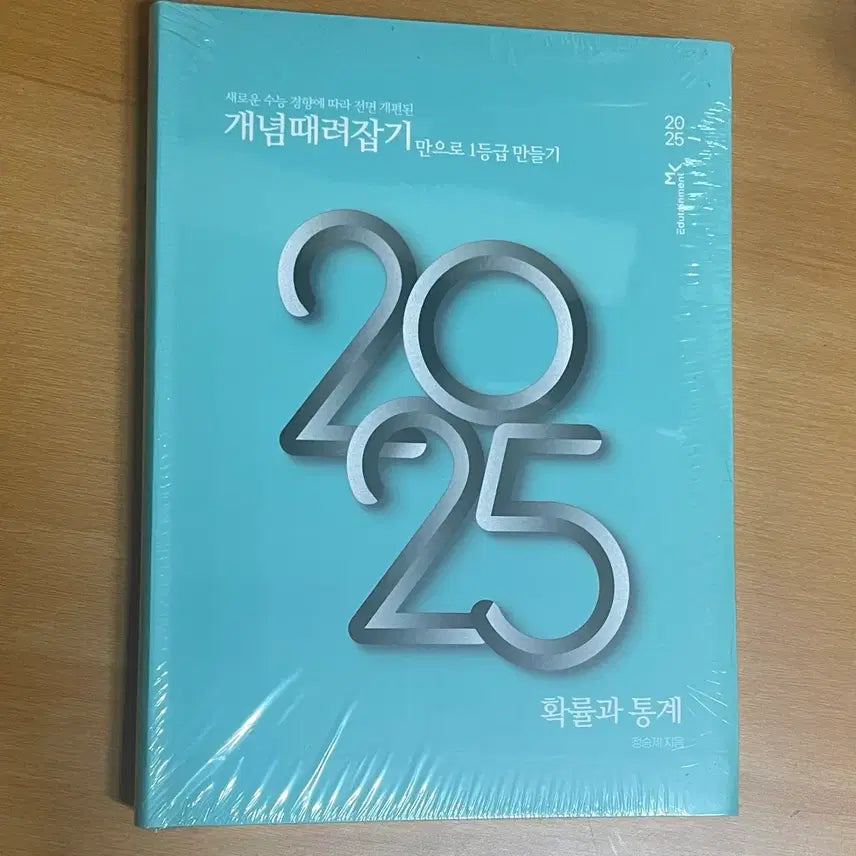 [BUNJANG] 2025 Gaettaejap Probability and Statistics (Sealed) / 개때잡 확률과통계