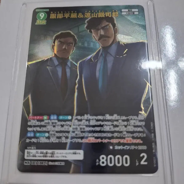 [BUNJANG] Detective Conan TCG Set 10, Memory of Old Allies / MR Heiji Hattori & Ginshiro Toyama / 명탐정코난 tcg 10탄 추억의 맹우 / MR 핫토리 헤이조&토야마 긴시로