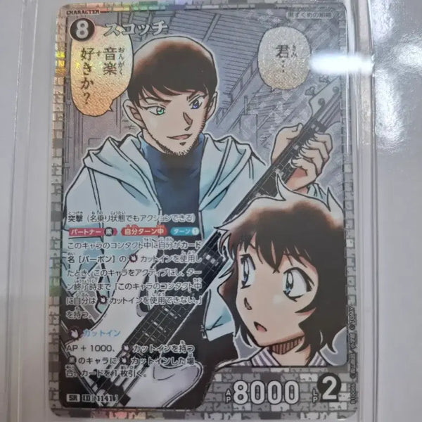 [BUNJANG] Detective Conan TCG Set 10 'Nostalgic Allies' MR Morofushi Hiromitsu (Scotch) / 명탐정코난 tcg 10탄 추억의 맹우 / MR 모로후시 히로미츠(스카치)