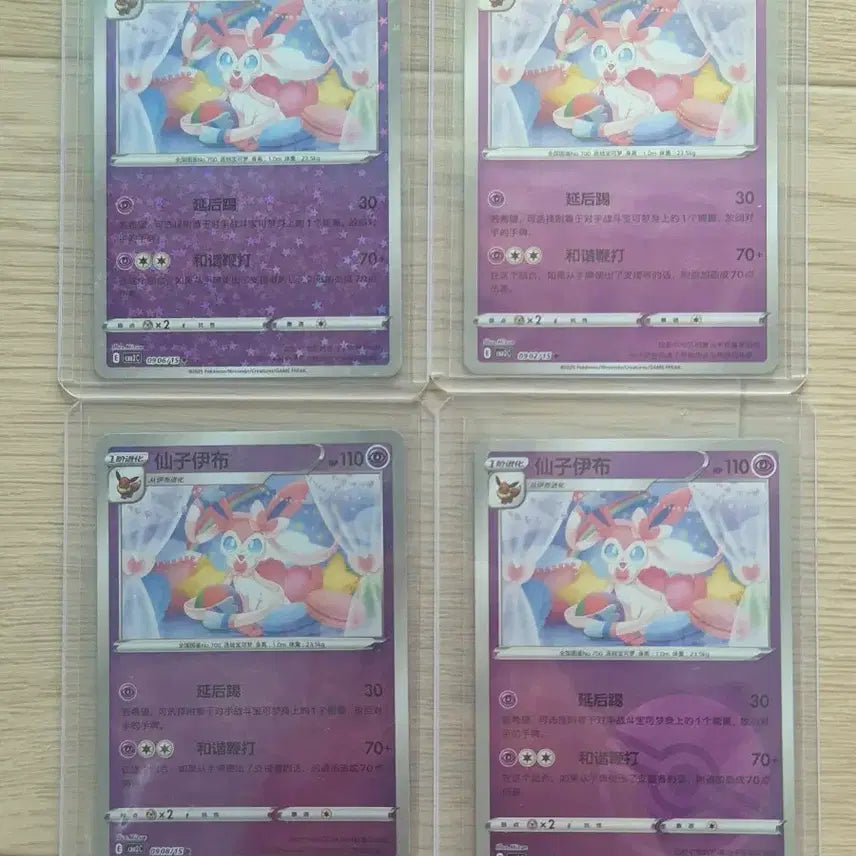 [BUNJANG] Pokemon Sylveon Holo Card / 포켓몬카드 님피아