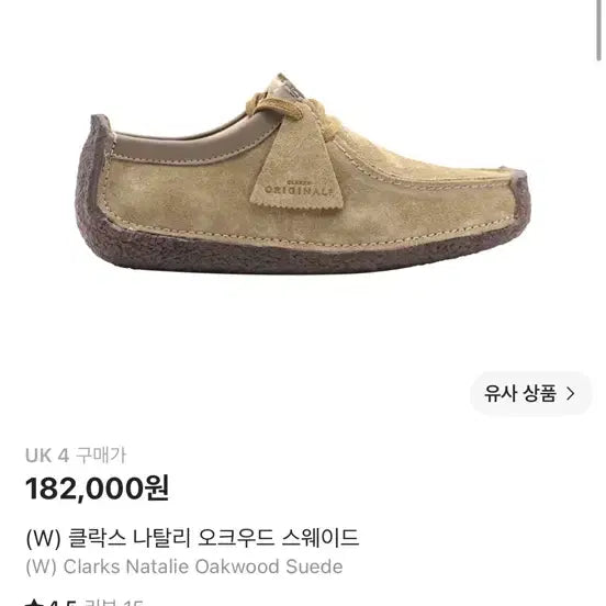 [BUNJANG] Clarks Natalie Oakwood Suede Shoes (230) / 클락스 나탈리 오크우드 스웨이드 230
