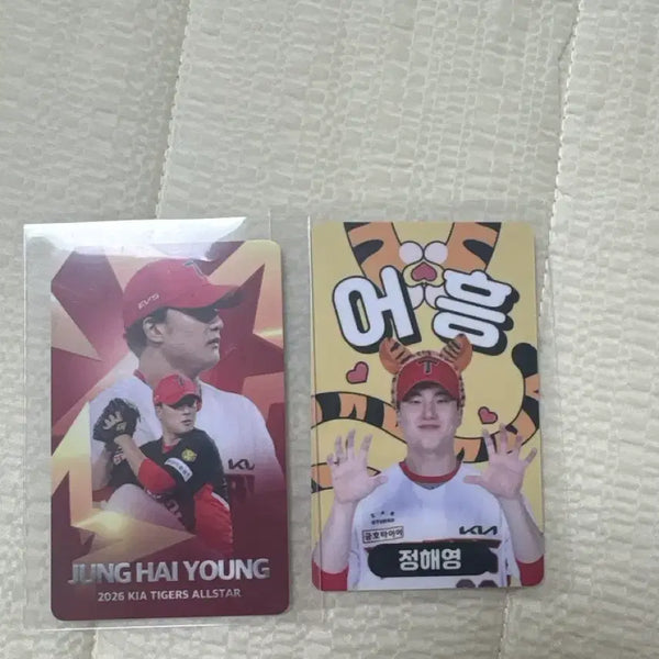 [BUNJANG] Kia Tigers Jeong Hyeon-gook All-Star Photocard / 기아타이거즈 정해영 어흥포카 올스타 포카