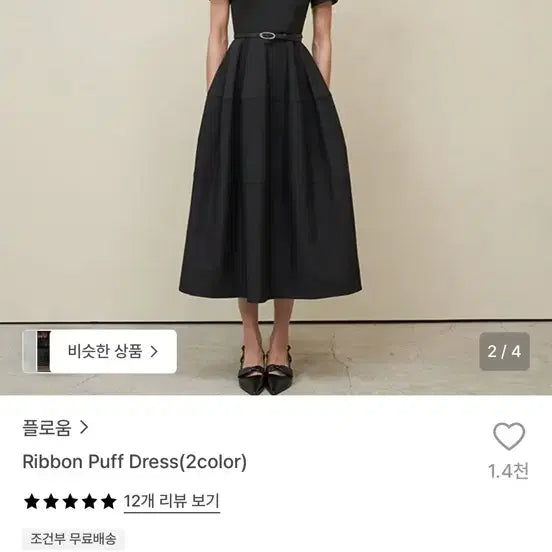 [BUNJANG] Flooum Ribbon Puff Dress Black S / 플로움 리본 퍼프 드레스 블랙s