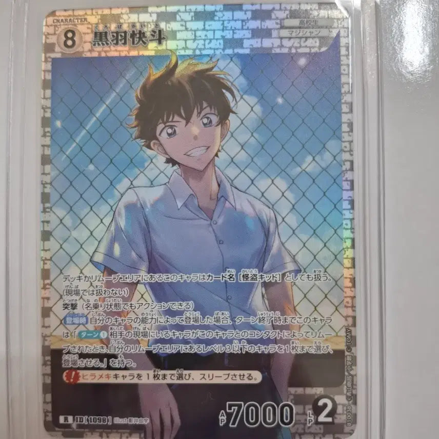 [BUNJANG] Detective Conan TCG Vol. 10 Kaito Kuroba R Card / 명탐정코난 tcg 10탄 추억의 맹우 / R 쿠로바 카이토