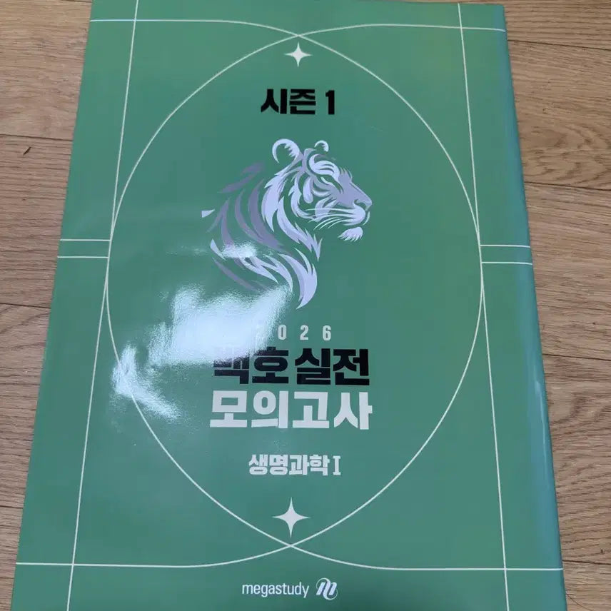[BUNJANG] 2026 Baekho Practical Mock Exam Season 1 / 2026 백호 실전모의고사 시즌1