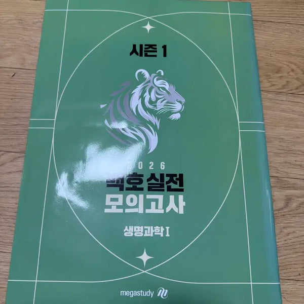 [BUNJANG] 2026 Baekho Practical Mock Exam Season 1 / 2026 백호 실전모의고사 시즌1