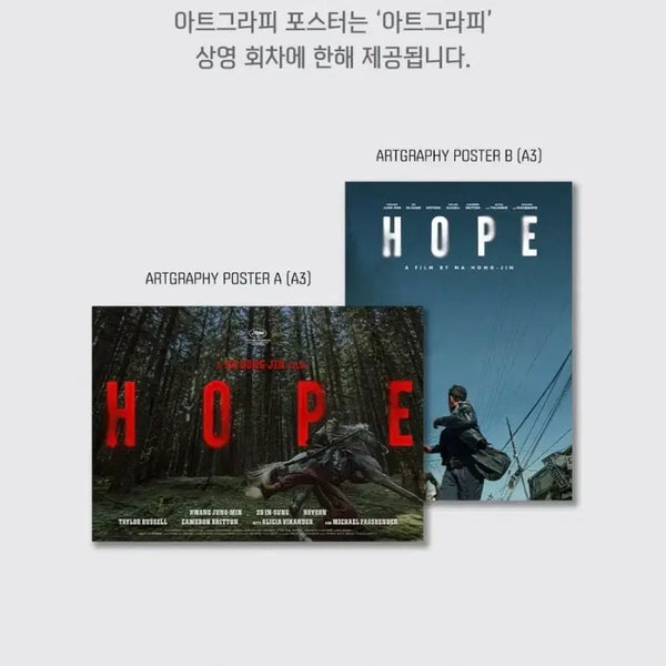 [BUNJANG] Hope Artgraphy Poster Set (2 Types) / 호프 아트그라피 포스터 2종 1set