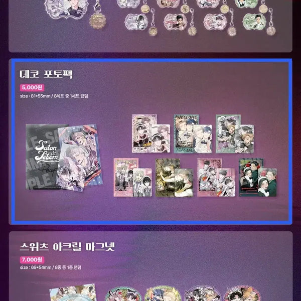 [BUNJANG] LEBOM Deco Photopack & Collection Photocard (Sealed) / LEBOM 레봄 데코 포토팩 , 컬렉션 포토카드 미개봉 살롱드르봉 컬포