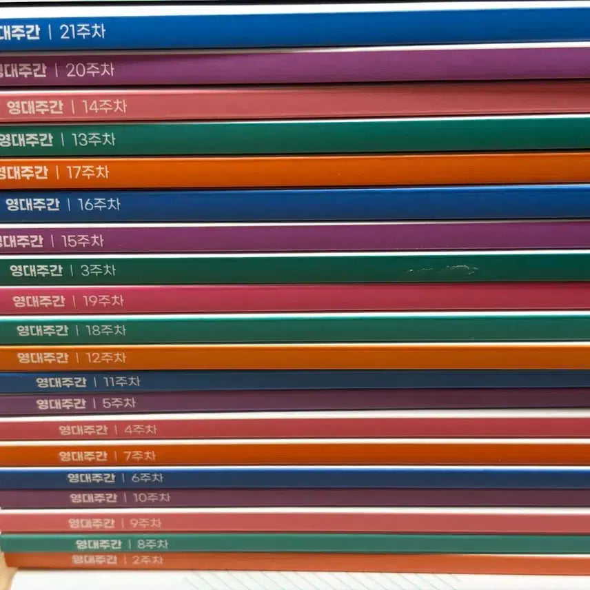 [BUNJANG] Sidae Najeon 2027 Eom Young-dae Earth Science 1 Textbook / 시대인재 2027 엄영대 지구과학1