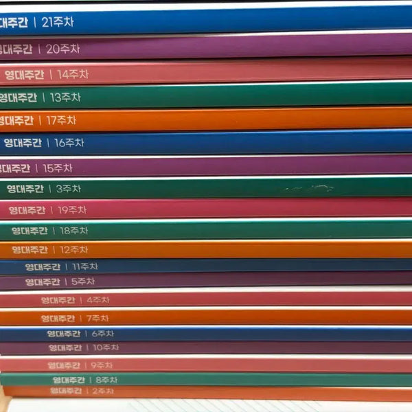 [BUNJANG] Sidae Najeon 2027 Eom Young-dae Earth Science 1 Textbook / 시대인재 2027 엄영대 지구과학1