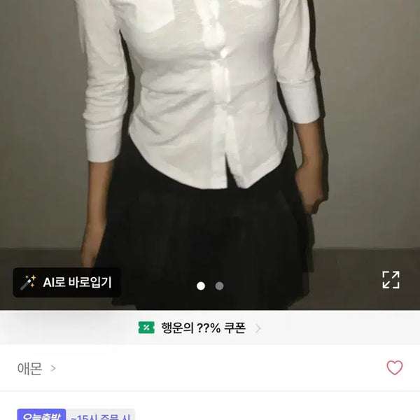 [BUNJANG] Carrot Collar Shirt / 환승연애 현지st 카라 셔츠