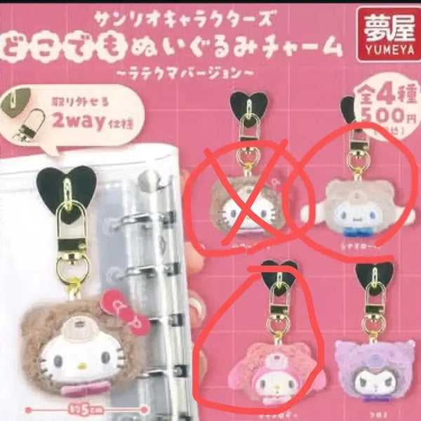 [BUNJANG] Sanrio Nuigurumi Charm - Latte Kuma (My Melody, Cinnamoroll) / 산리오 누이구루미 참 라테쿠마(마이멜로디,시나모롤)