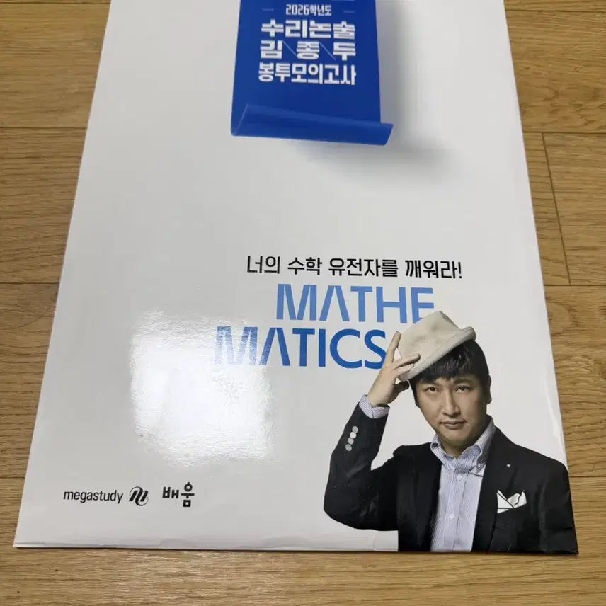 [BUNJANG] Kim Jong-doo 2026 Calculus Mock Exam Pack / 2026 김종두 수리논술 봉투모의고사