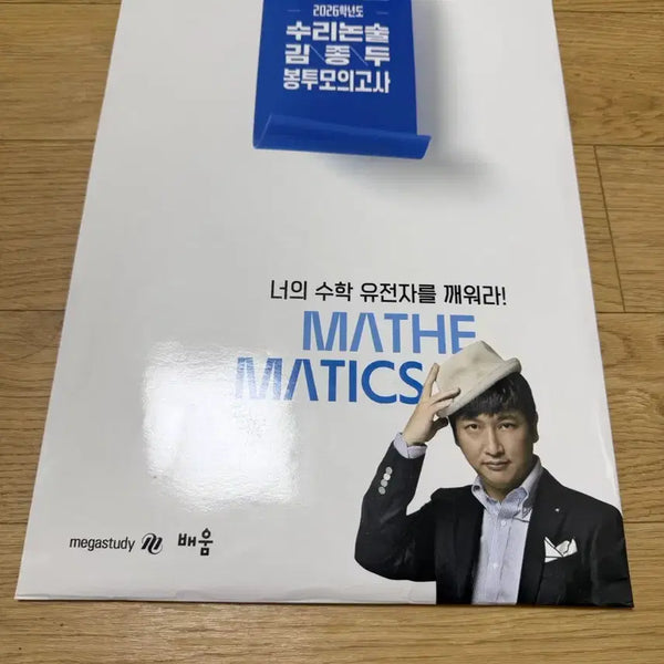 [BUNJANG] Kim Jong-doo 2026 Calculus Mock Exam Pack / 2026 김종두 수리논술 봉투모의고사