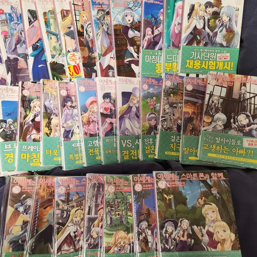 [BUNJANG] In This Corner of the World With a Smartphone Complete Set Volumes 1-30 / 라노벨 이세계는 스마트폰과 함께 1~30권 일괄