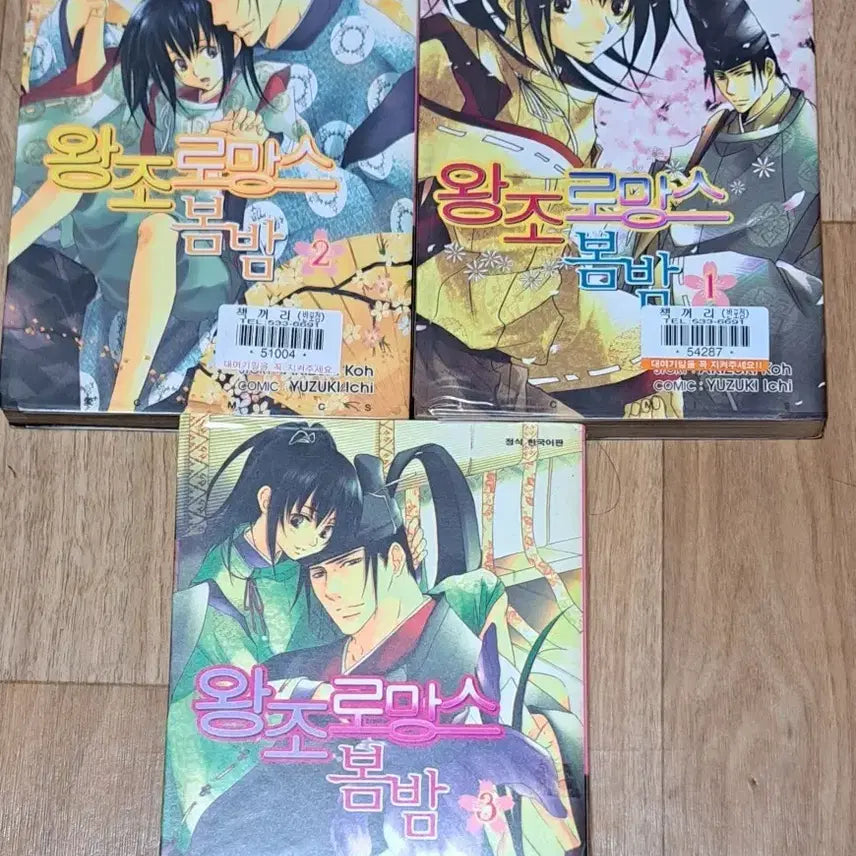 [BUNJANG] Dynasty Romance Spring Night Complete Set Volumes 1-3 / 만화책 왕조 로망스 봄밤 1-3권 일괄