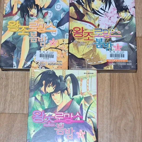 [BUNJANG] Dynasty Romance Spring Night Complete Set Volumes 1-3 / 만화책 왕조 로망스 봄밤 1-3권 일괄