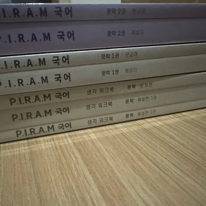 [BUNJANG] Piram Korean Literature Study Set (Volumes 1 & 2) with Workbook and Guidebook / 피램 국어 문학