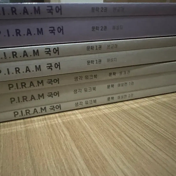 [BUNJANG] Piram Korean Literature Study Set (Volumes 1 & 2) with Workbook and Guidebook / 피램 국어 문학