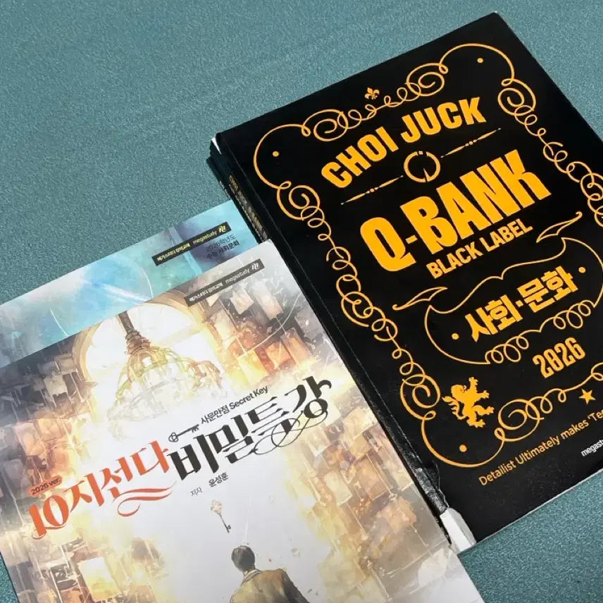 [BUNJANG] 2027 CSAT Preparation: Yoon Sung Hoon Social Studies 10-Choice & Choi Jeok Q-BLA Bundle Set / 2027 수능대비 2026 윤성훈 최적 사회문화 사문 컨 팝니다 10지선다 큐블라