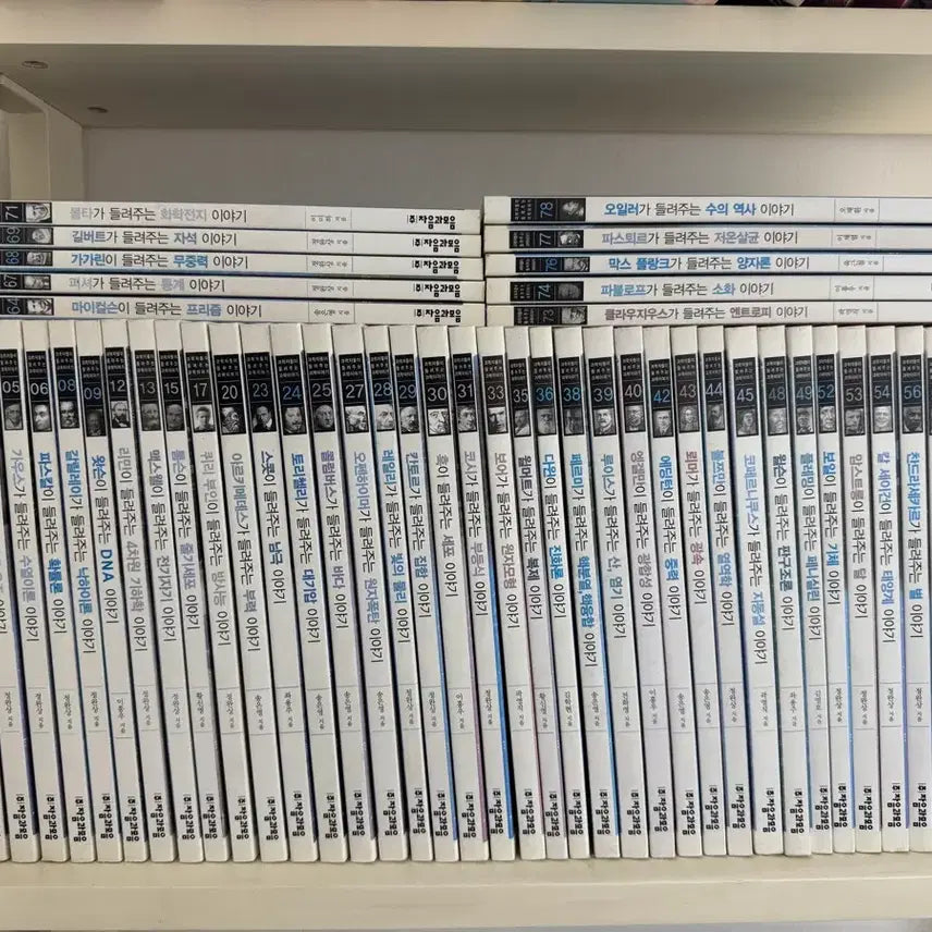[BUNJANG] Scientists Tell Science Stories Complete Collection (50 Volumes) / <과학자들이 들려주는 과학이야기>(50권)