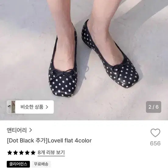 [BUNJANG] Anteeri Dot Black Robell Flat Shoes / 앤티어리 도트 블랙 로벨 플랫슈즈