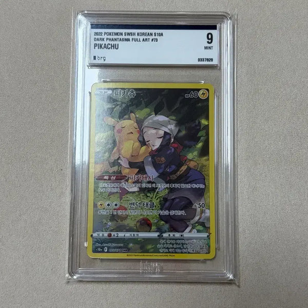 [BUNJANG] Pokemon Card Dark Phantasma Pikachu / 포켓몬카드 chr 다크판타스마 피카츄 brg9