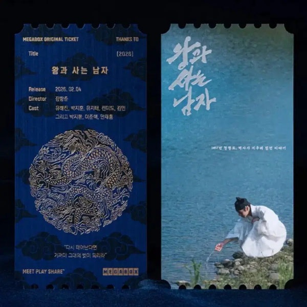 [BUNJANG] Park Ji Hoon 'Reel's: The Movie' Megabox Original Ticket / 왕사남 왕과 사는 남자 메가박스 메박 오티 오리지널 티켓 박지훈