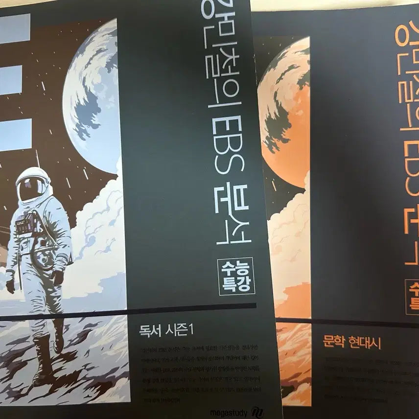 [BUNJANG] Kang Min-cheol EBS Analysis Concept Book - Reading & Modern Poetry / 강E분(독서1,현대시)