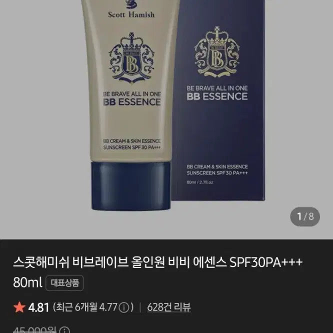 [BUNJANG] Scott Hemish Be Brave All-in-One BB Essence 80ml / 스콧해미쉬 비브레이브 올인원 비비 에센스