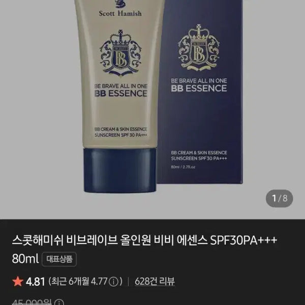 [BUNJANG] Scott Hemish Be Brave All-in-One BB Essence 80ml / 스콧해미쉬 비브레이브 올인원 비비 에센스