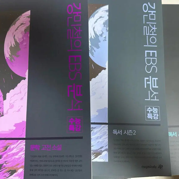 [BUNJANG] Complete Set of Unused Books by Kang E-bun / <새 책> 강E분