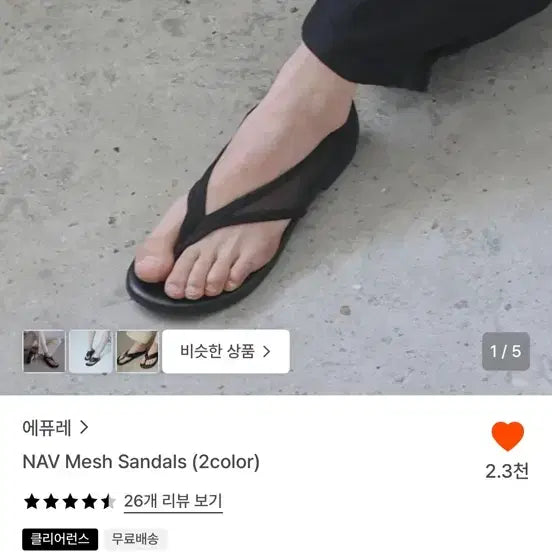 [BUNJANG] Apurre NAV Mesh Sandals / 에퓨레 메시 샌들