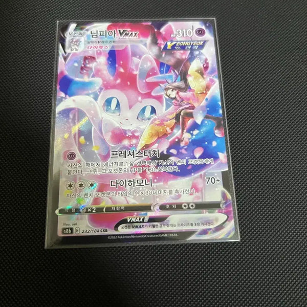 [BUNJANG] Pokemon Card Sylveon VMAX CSR / 포켓몬카드 님피아 VMAX CSR