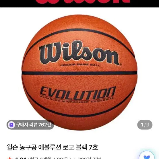 [BUNJANG] Wilson Evolution Basketball Size 7 / 농구공 팝니다
