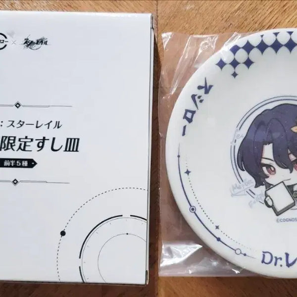 [BUNJANG] Honkai Star Rail Luocha "Sushi Pro" Collaboration Limited Edition Plate / 붕괴 스타레일 스시로 콜라보 한정 레이시오 접시 장식용 굿즈