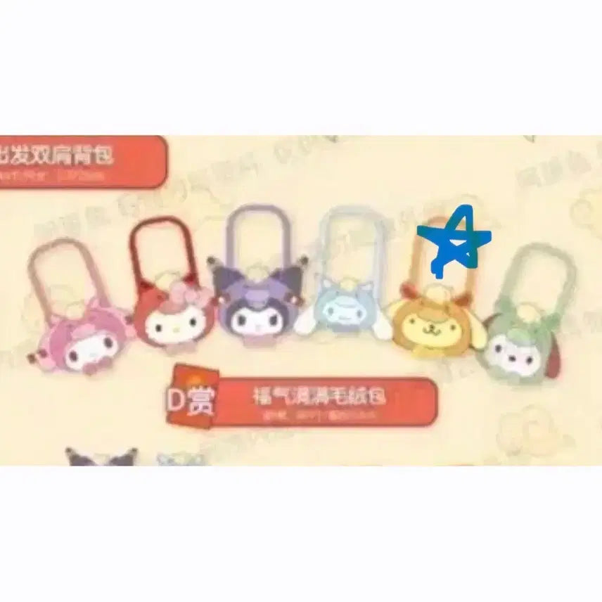 [BUNJANG] Sanrio Year of the Horse Kuij (Pochacco Bag) / [폼폼푸린] 산리오 중국 말의 해 쿠지 (가방)