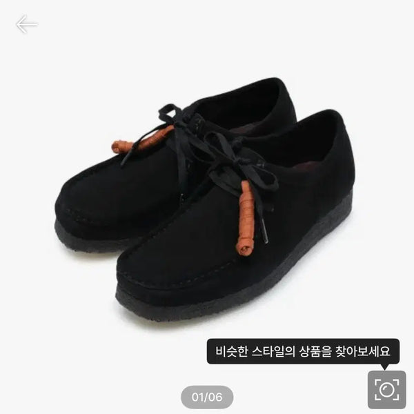 [BUNJANG] Clarks Wallabee Suede Black Shoes / 클락스 왈라비 스웨이드 블랙 판매합니다.