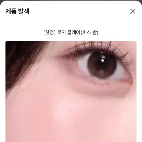 [BUNJANG] Holika Holika My Fave Piece Balm Rosy Clay / 홀리카홀리카 마이페이브 피스 밤 로지 클레이 팝니다.