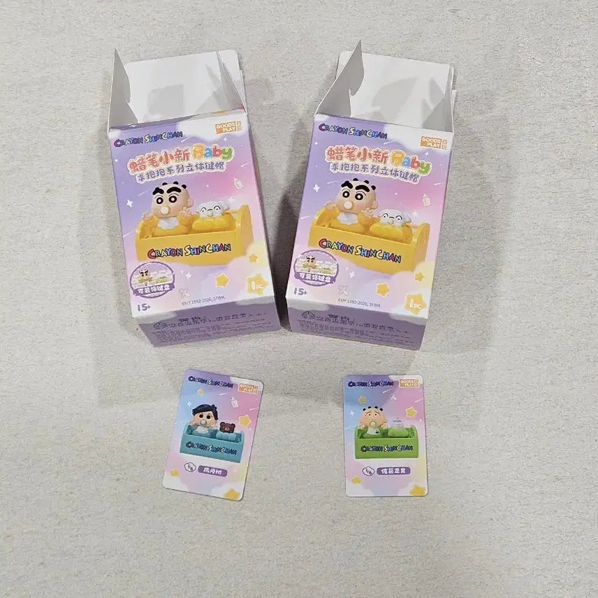 [BUNJANG] Crayon Shin-chan Baby Keycap Chulsoo & Hooni Keyring (Sealed) / 짱구 베이비 키캡 키링(미개봉)