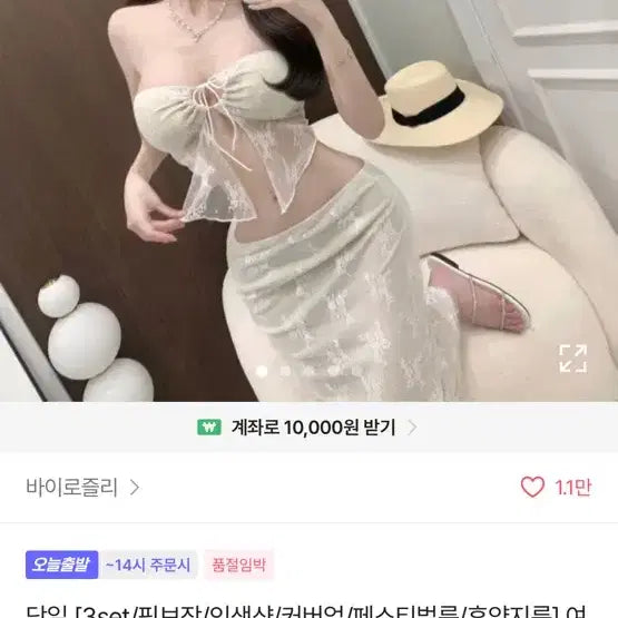 [BUNJANG] By Rosie 3pc See-through Lace Bikini / 바이로즐리 3pc 시스루 레이스 비키니 새상품