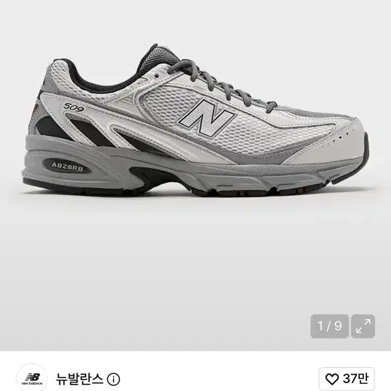 [BUNJANG] New Balance 509 Grey U509GW Sneakers / (250) 뉴발란스 509 그레이 U509GW (GRAY) 운동화 신발
