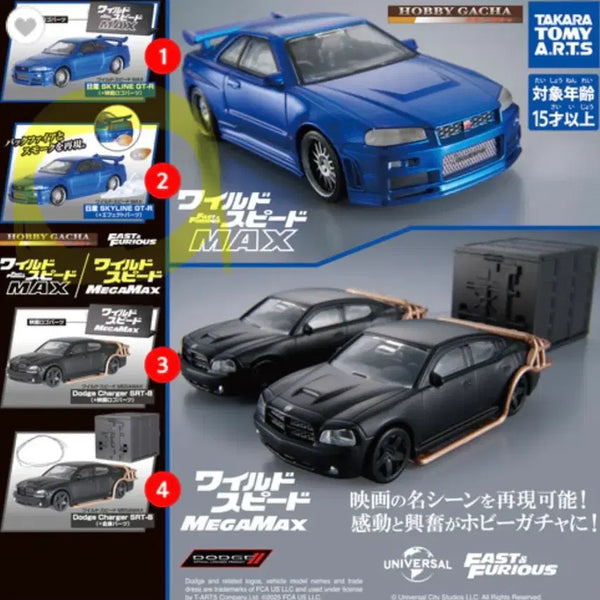 [BUNJANG] Fast & Furious Gacha / 분노의질주 가챠 판매해요.