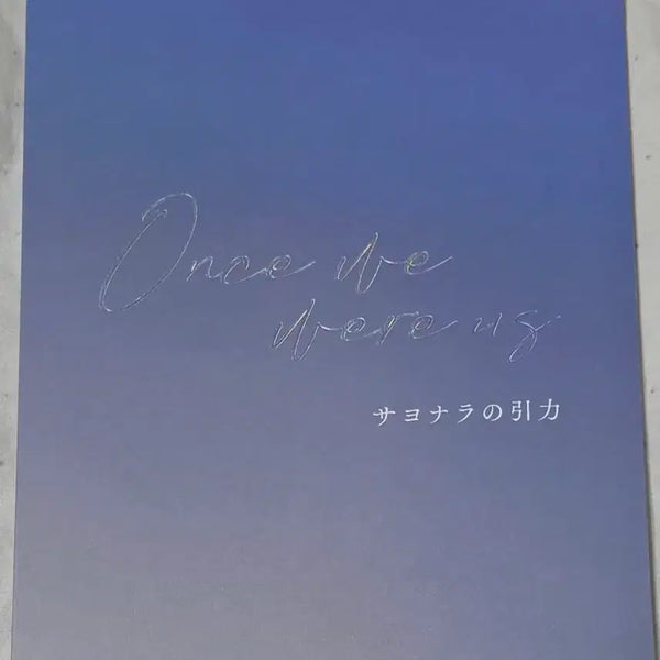 [BUNJANG] If We Japan Booklet / 만약에우리 일본 책자