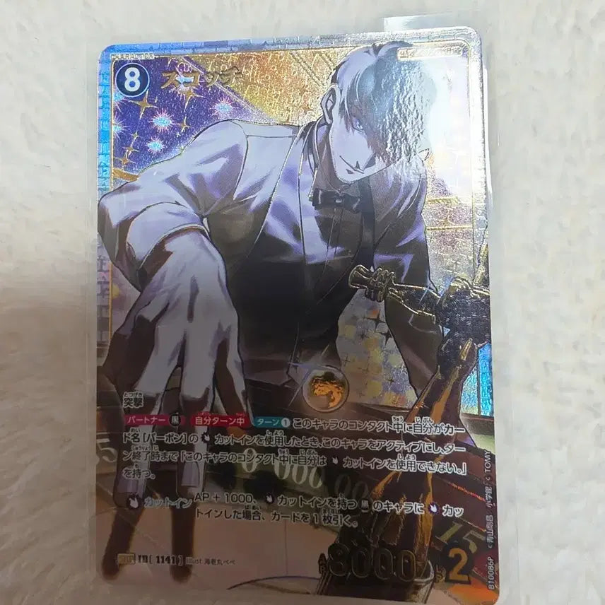[BUNJANG] Detective Conan TCG Scotch Morofushi Hiromitsu SRP Memory of Ally / 명탐정 코난 TCG 스카치 모로후시 히로미츠 SRP 추억의 맹우