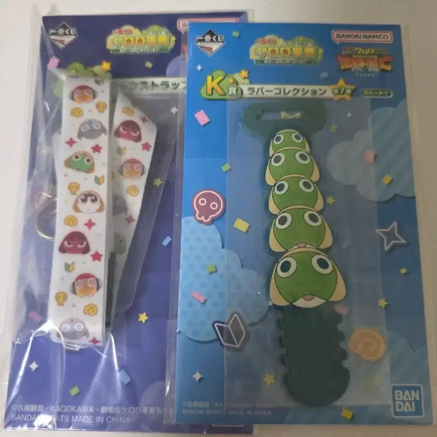 [BUNJANG] Keroro Gunso Ichiban Kuji Strap & Rubber Charm Set / 제일복권 케로로 중사 I상 스트랩 + K상 러버 일괄