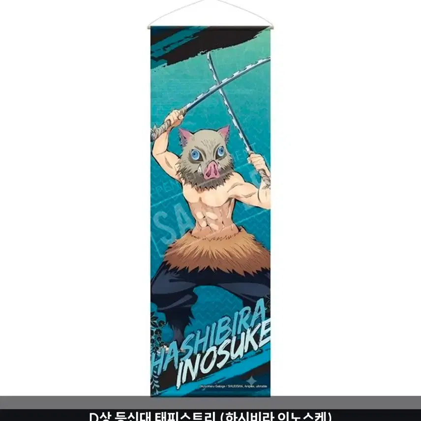 [BUNJANG] Demon Slayer: Kimetsu no Yaiba Inosuke Hashibira Tapestry (Pick&Pop) / 귀멸의 칼날 하시비라 이노스케 태피스트리(픽앤팝)